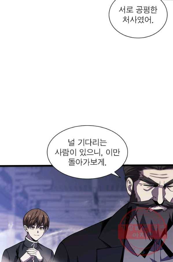 환생하여 의사로 살아남기 176화 44