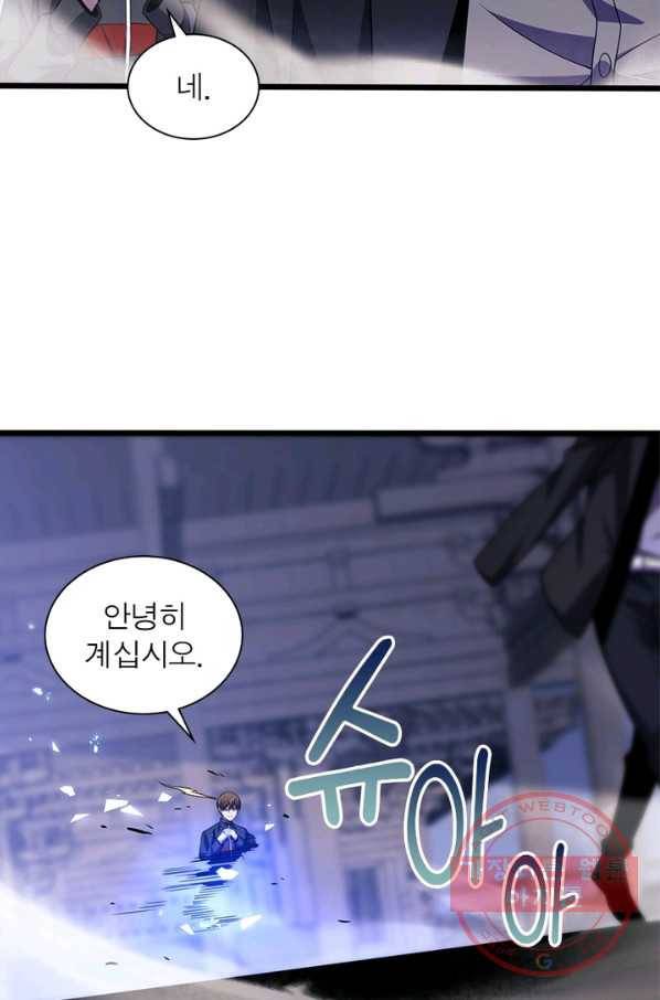 환생하여 의사로 살아남기 176화 45