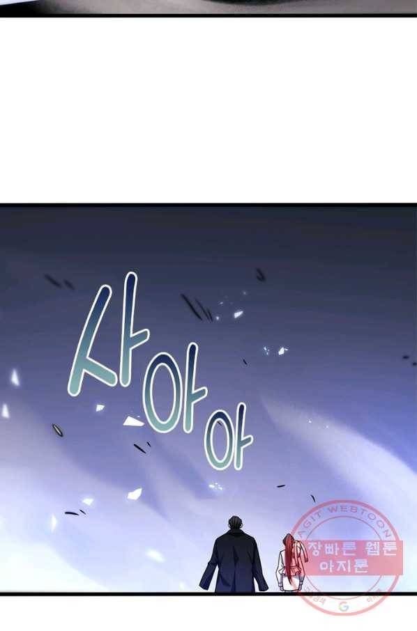 환생하여 의사로 살아남기 176화 46