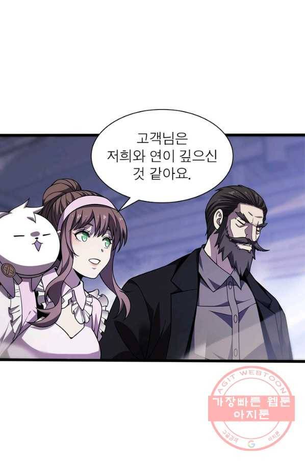 환생하여 의사로 살아남기 176화 47