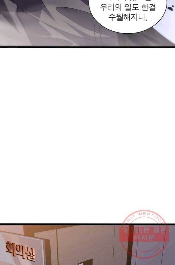 환생하여 의사로 살아남기 176화 49