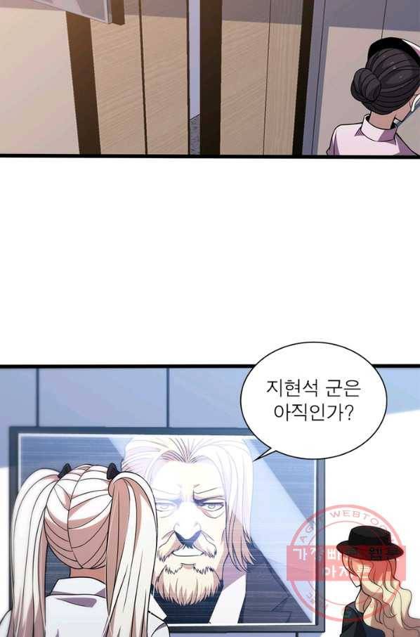 환생하여 의사로 살아남기 176화 50
