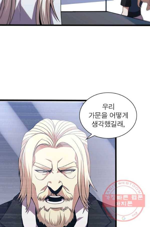 환생하여 의사로 살아남기 176화 51