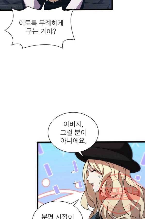 환생하여 의사로 살아남기 176화 52