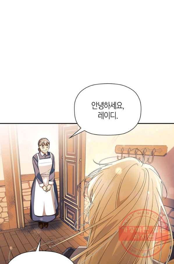 황제의 아이를 숨기는 방법 19화 8
