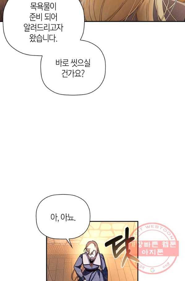 황제의 아이를 숨기는 방법 19화 9