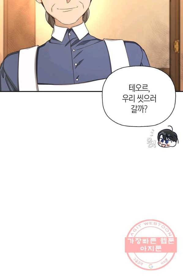 황제의 아이를 숨기는 방법 19화 12