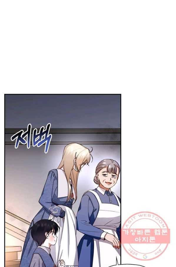 황제의 아이를 숨기는 방법 19화 13