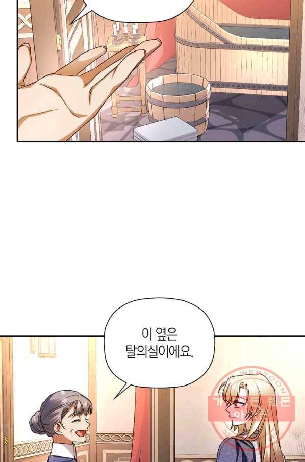 황제의 아이를 숨기는 방법 19화 15