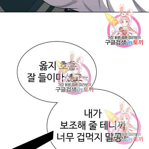 씨름의 희열 26화 5