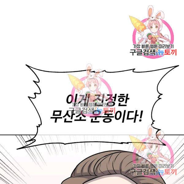 씨름의 희열 26화 10