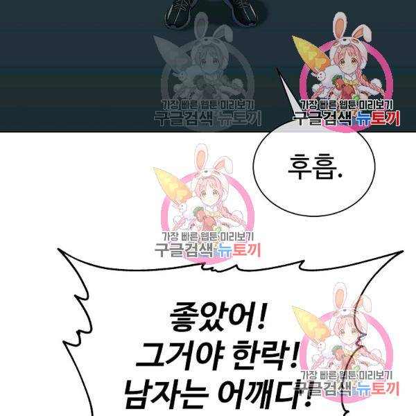 씨름의 희열 26화 14