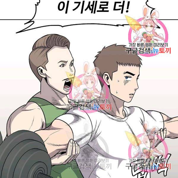 씨름의 희열 26화 15