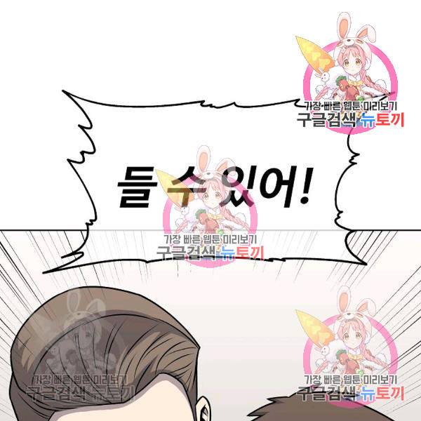 씨름의 희열 26화 27