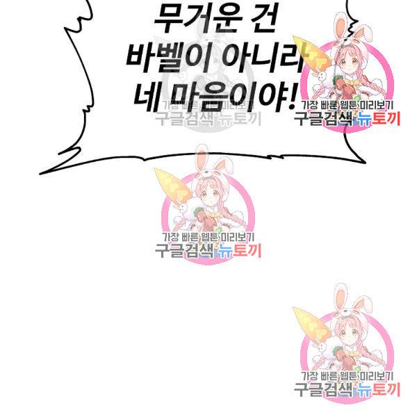 씨름의 희열 26화 29