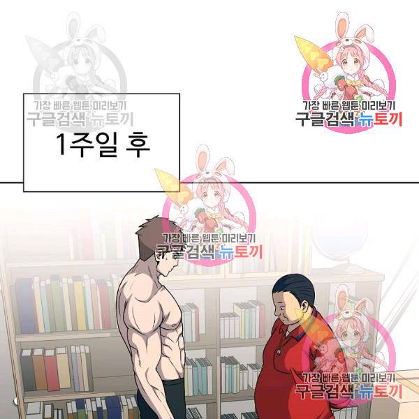 씨름의 희열 26화 35