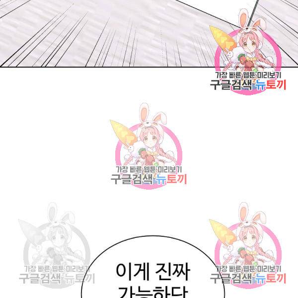 씨름의 희열 26화 38