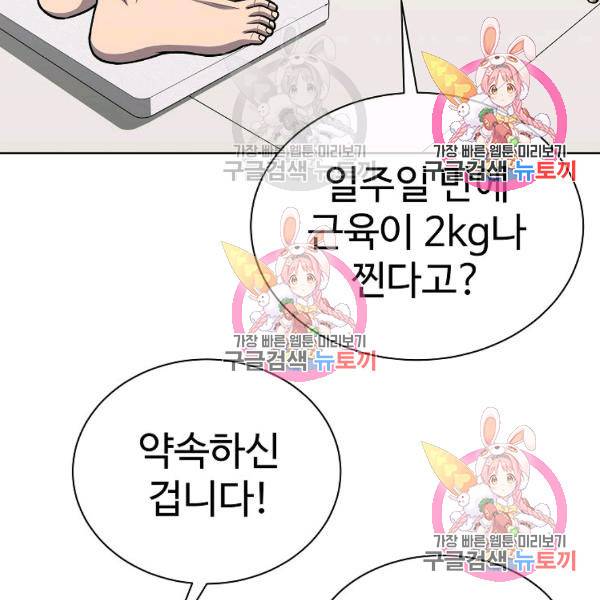 씨름의 희열 26화 40
