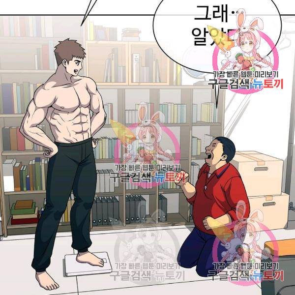 씨름의 희열 26화 41