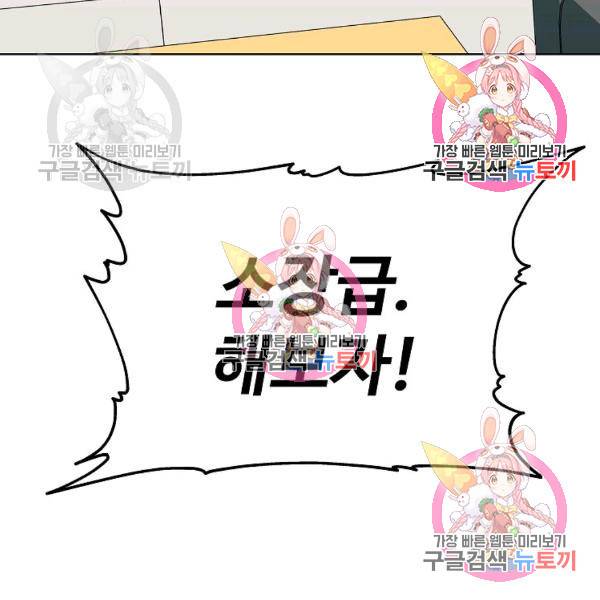 씨름의 희열 26화 42