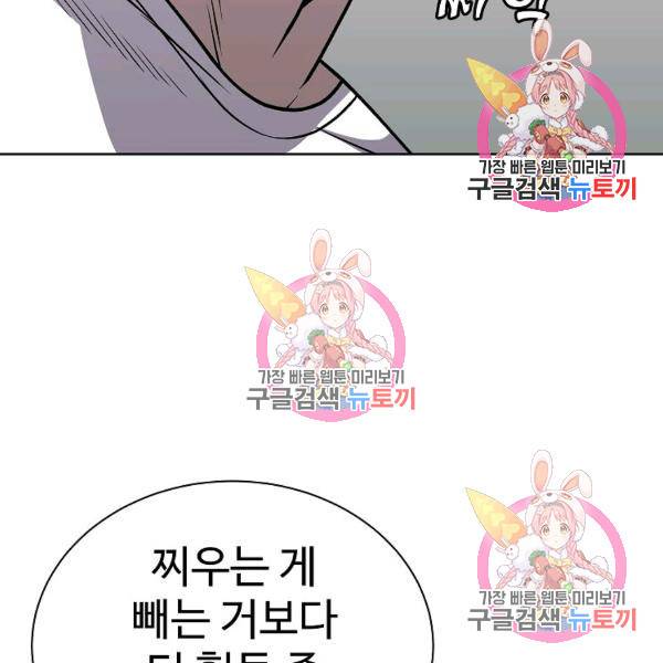 씨름의 희열 26화 44