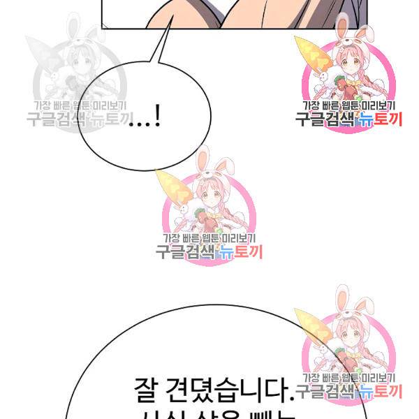 씨름의 희열 26화 48