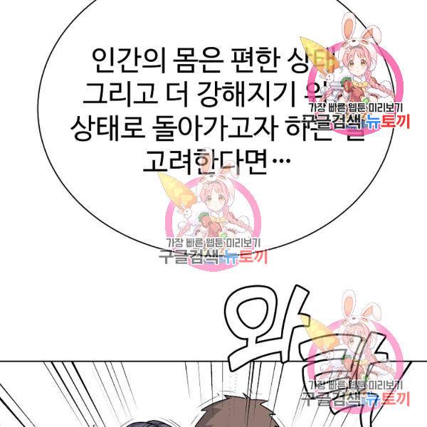 씨름의 희열 26화 51