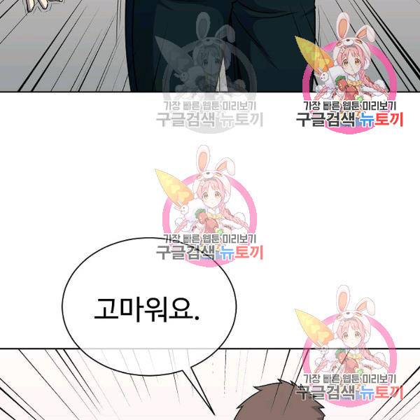 씨름의 희열 26화 53