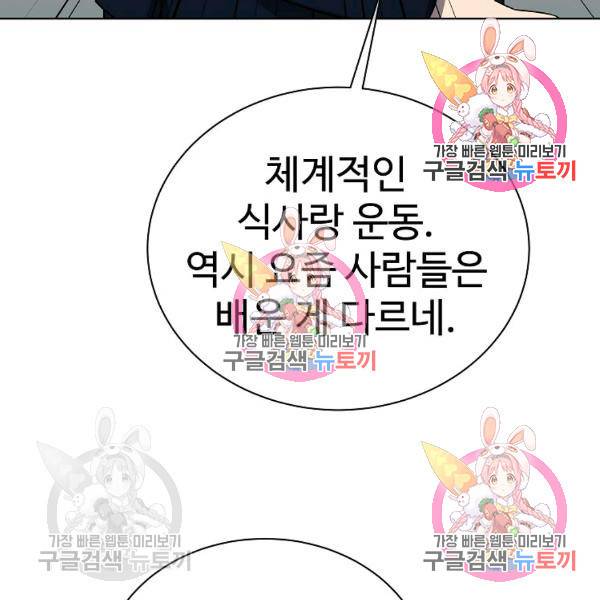 씨름의 희열 26화 55