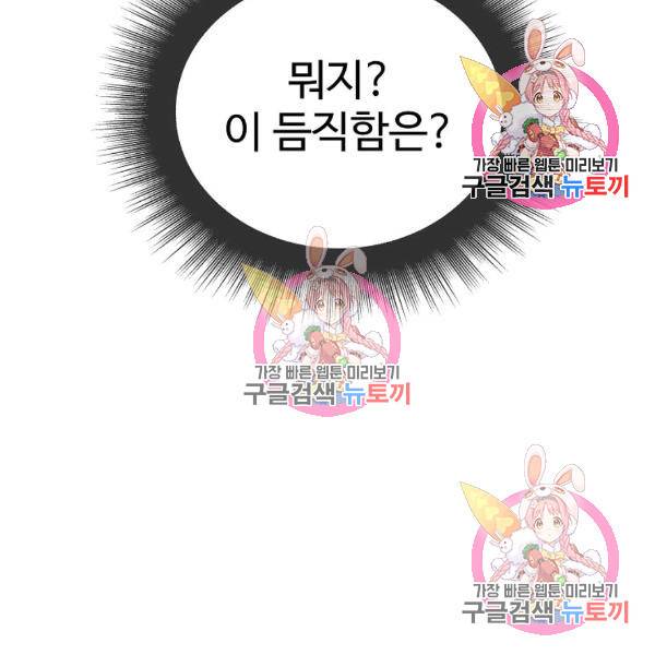 씨름의 희열 26화 61