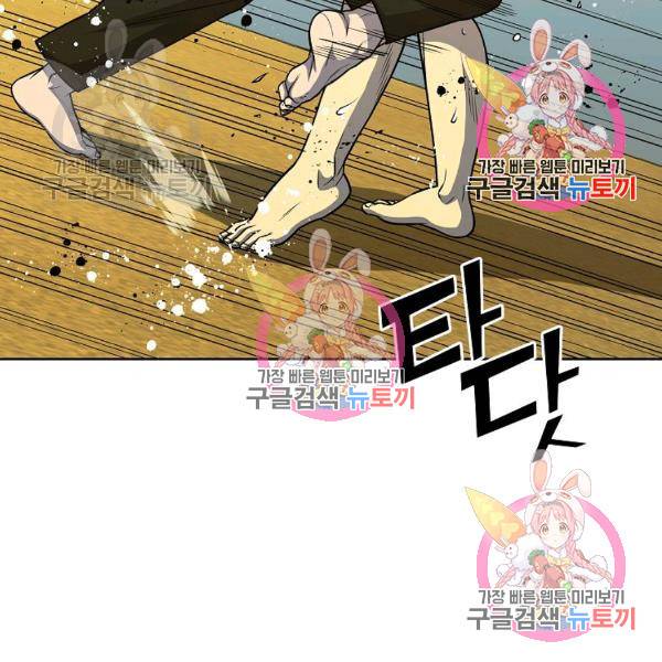 씨름의 희열 26화 65