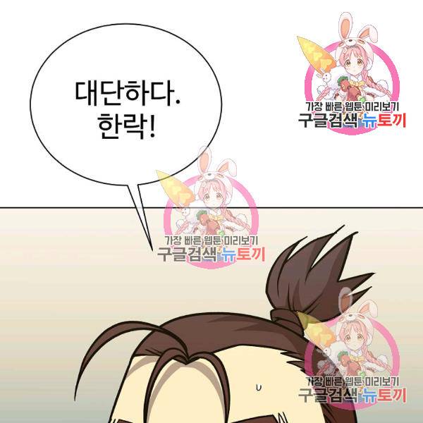 씨름의 희열 26화 66