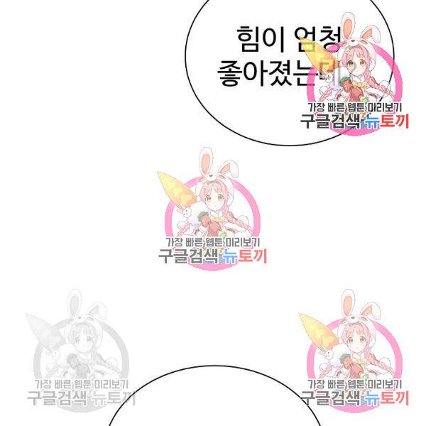 씨름의 희열 26화 68