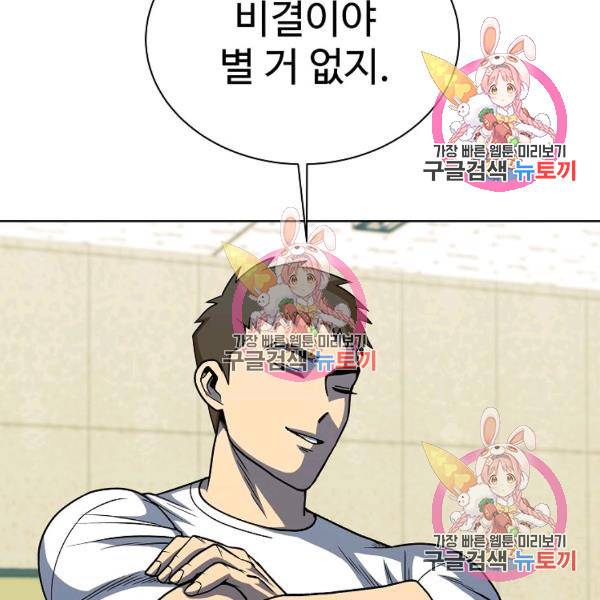 씨름의 희열 26화 69
