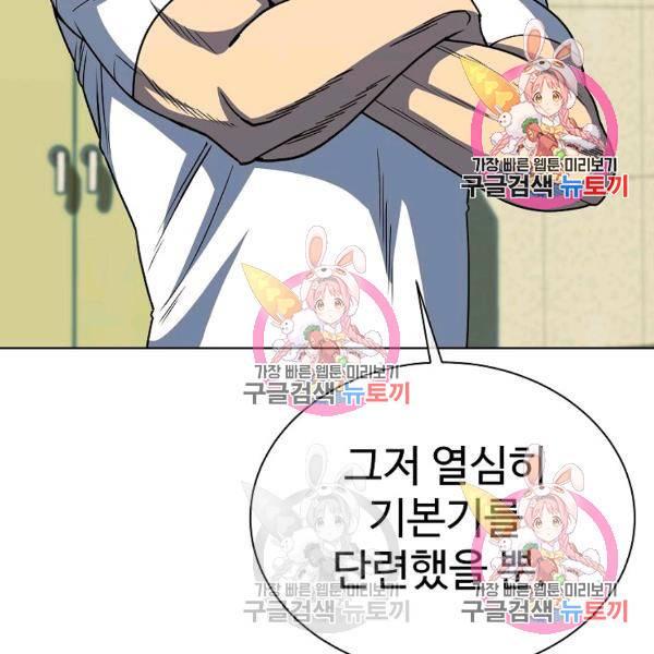 씨름의 희열 26화 70