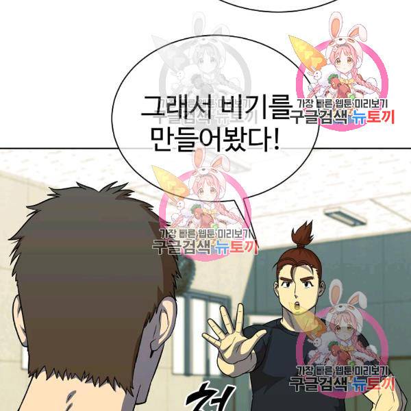 씨름의 희열 26화 71