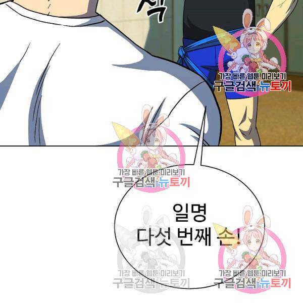 씨름의 희열 26화 72