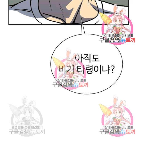 씨름의 희열 26화 74