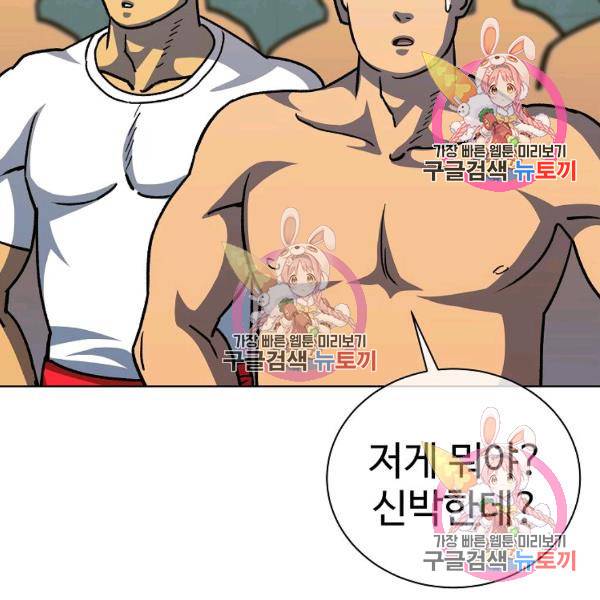 씨름의 희열 26화 78