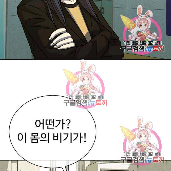 씨름의 희열 26화 80