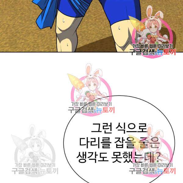씨름의 희열 26화 82