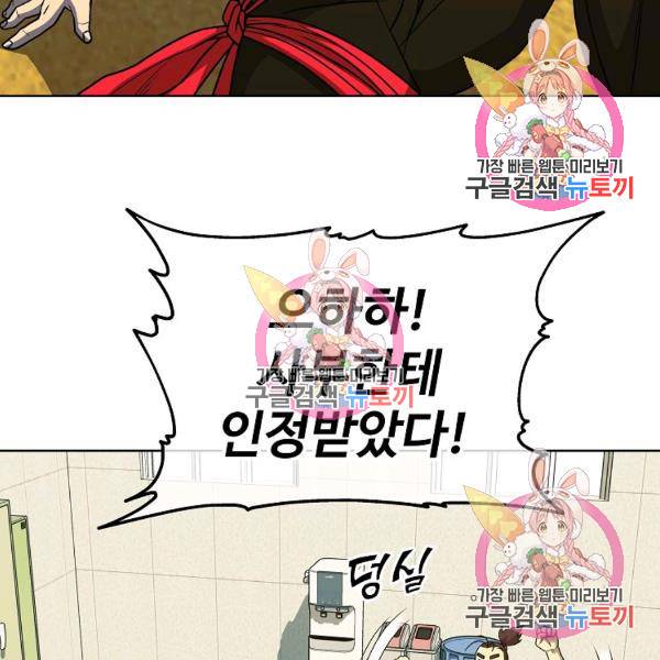 씨름의 희열 26화 84