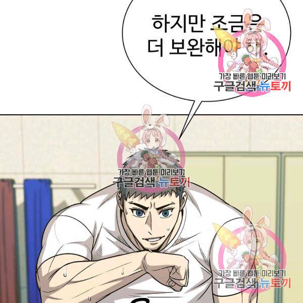 씨름의 희열 26화 86