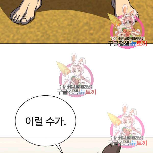 씨름의 희열 26화 88