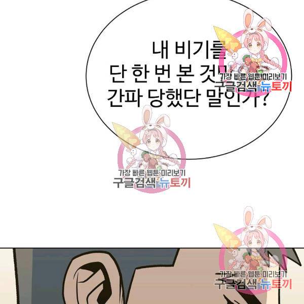씨름의 희열 26화 90
