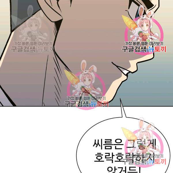 씨름의 희열 26화 91