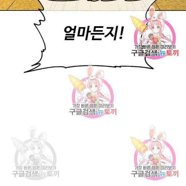 씨름의 희열 26화 95