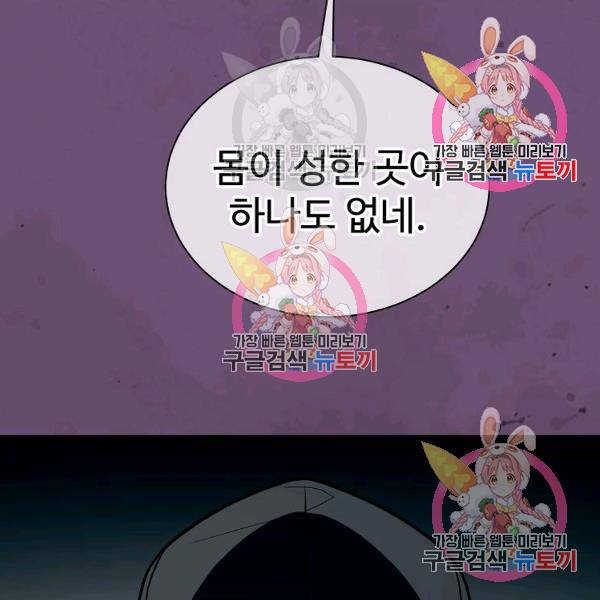 씨름의 희열 26화 113