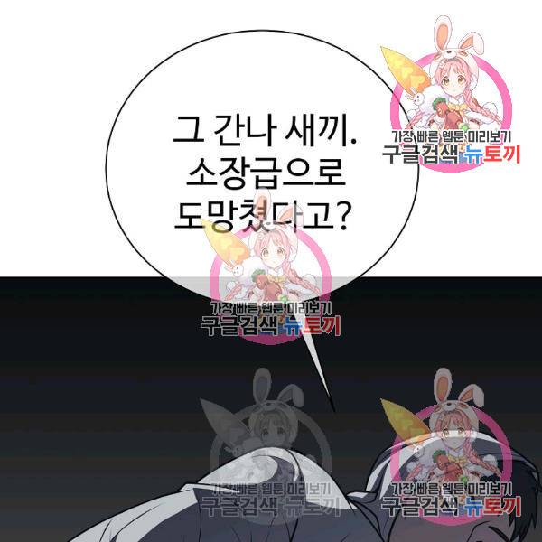 씨름의 희열 26화 122