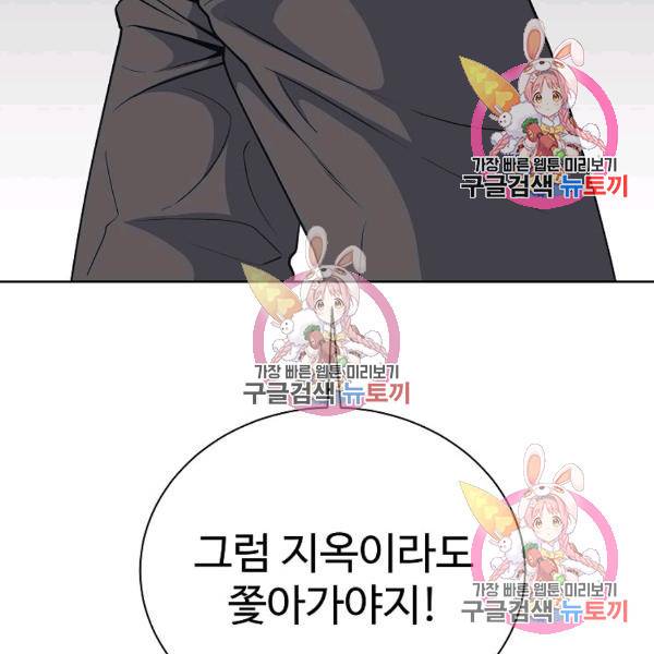 씨름의 희열 26화 124